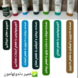 خمیردندان