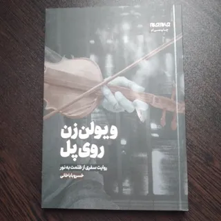 زندگینامه