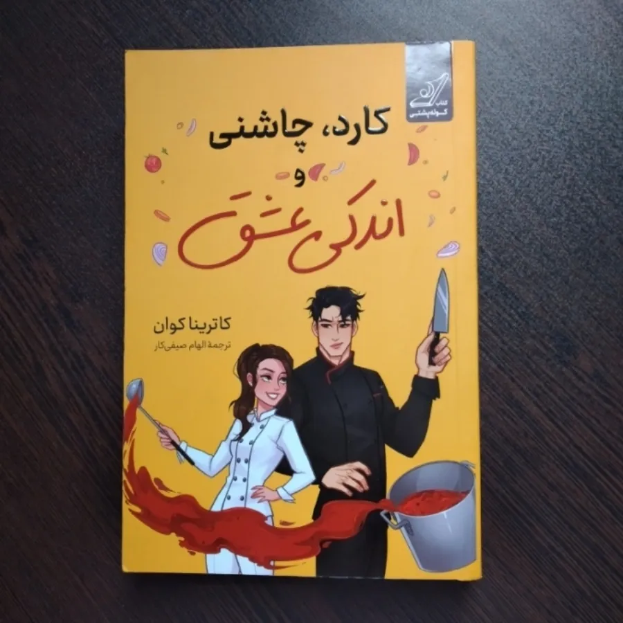رمان خارجی