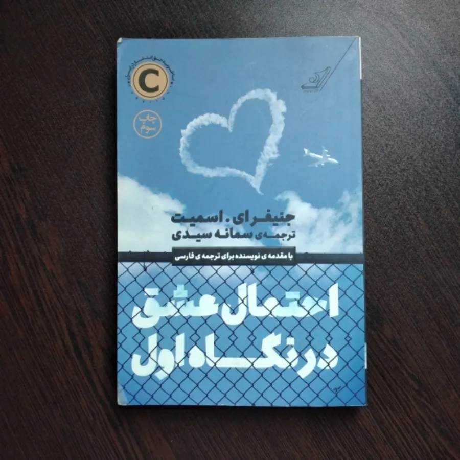 رمان خارجی