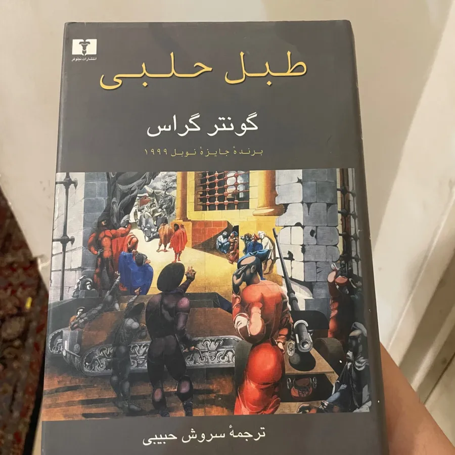 کتاب طبل حلبی