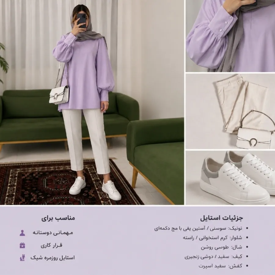 تونیک