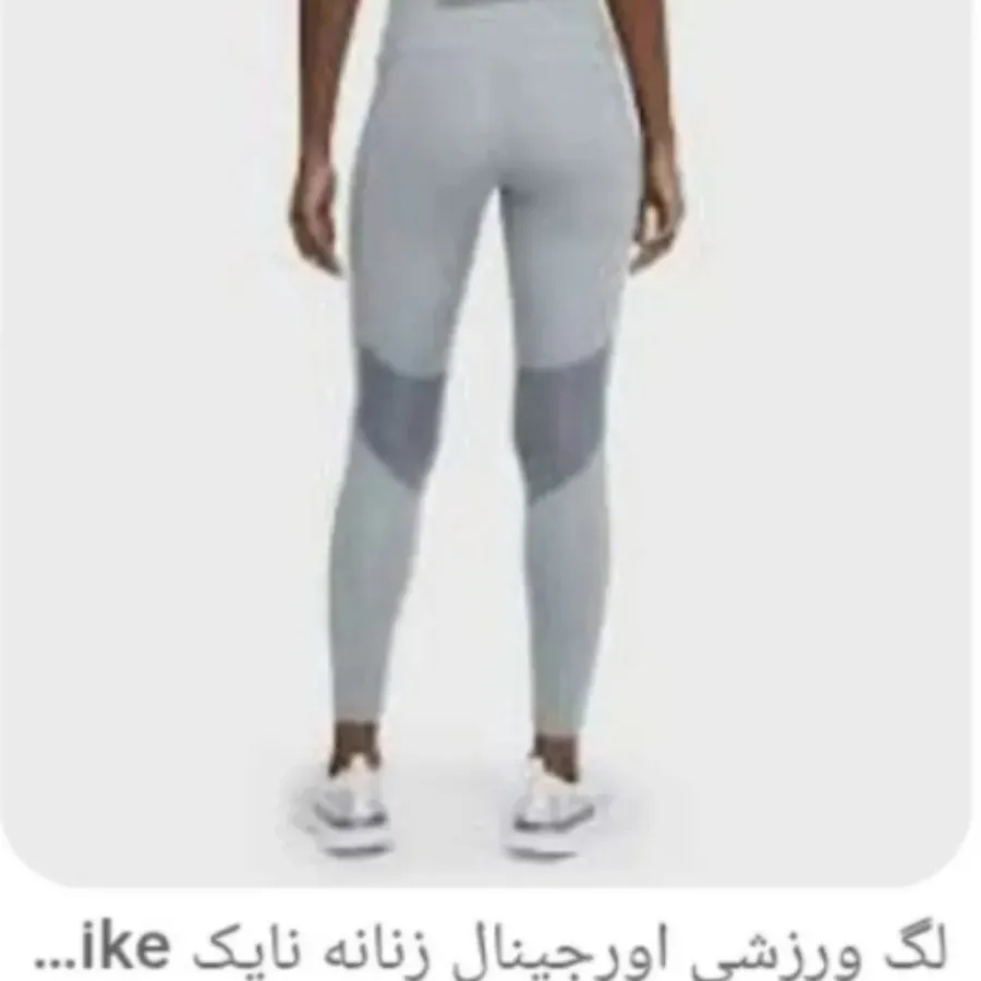 لگ نایکی