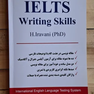 کتاب آیلتس