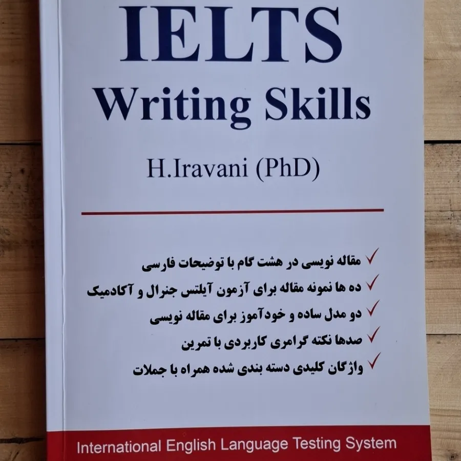 کتاب آیلتس