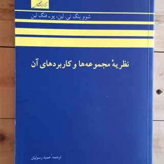 کتاب ریاضی جدید