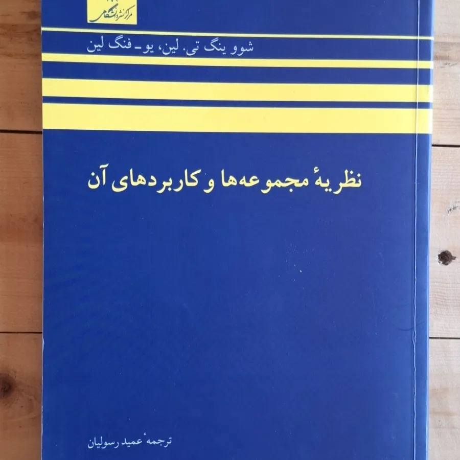 کتاب ریاضی جدید