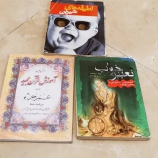 سه کتاب