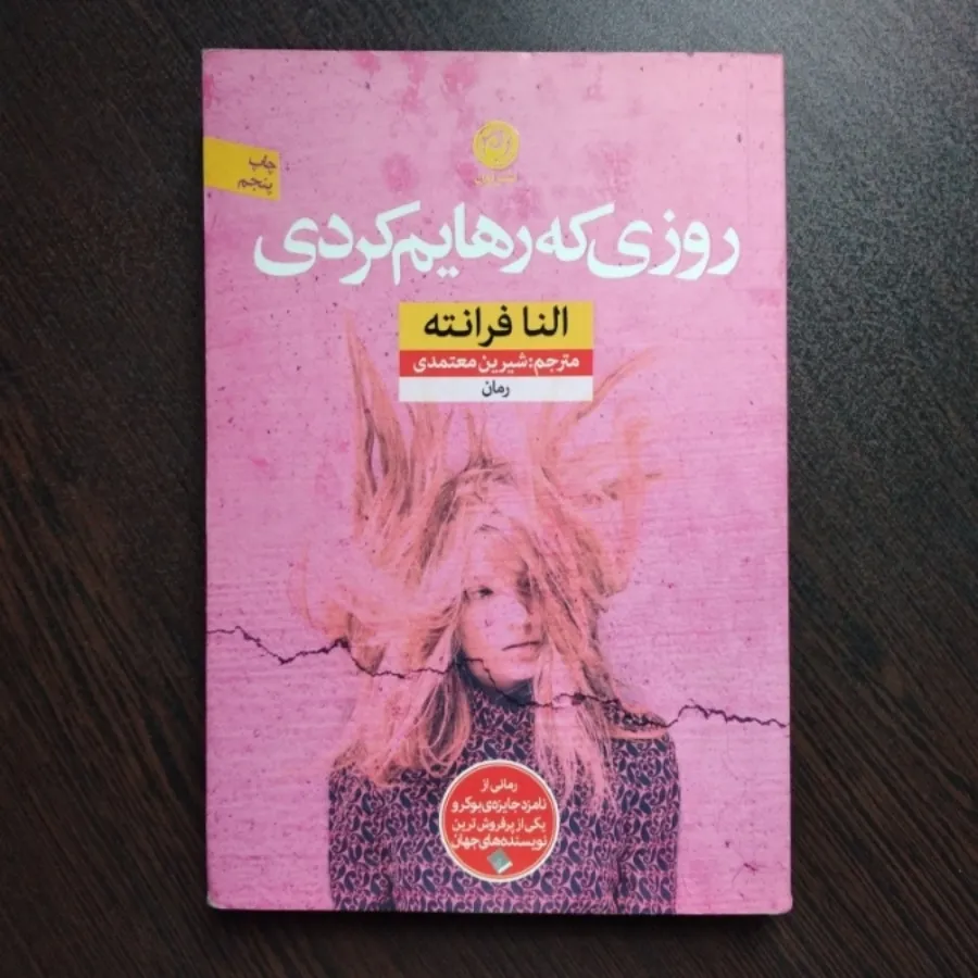 رمان خارجی