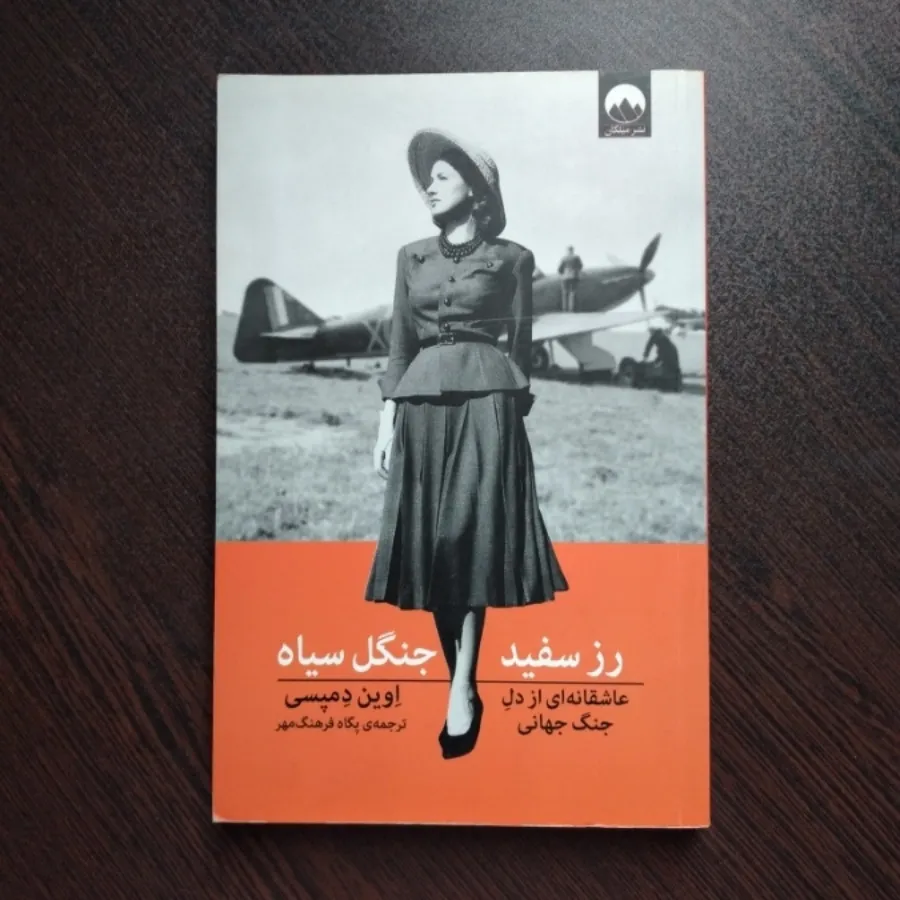 رمان خارجی