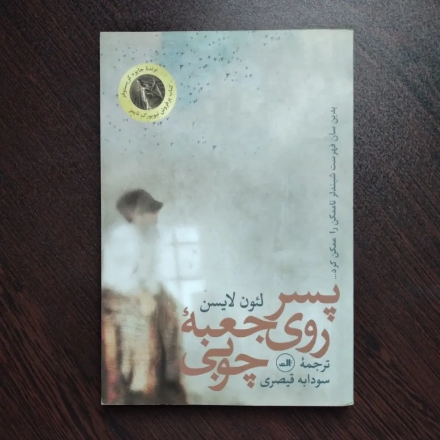 رمان خارجی