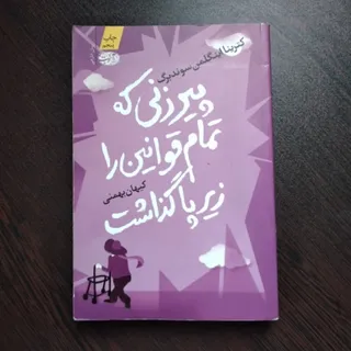 رمان خارجی