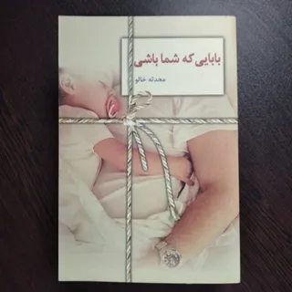 رمان ایرانی