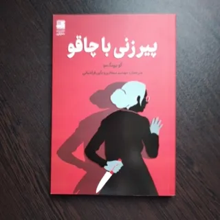 رمان خارجی