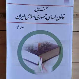 کتاب دانشگاهی