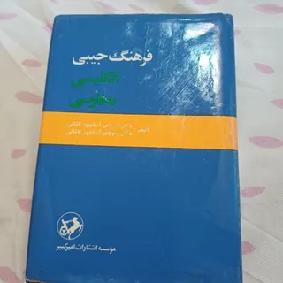 کتاب های جیبی