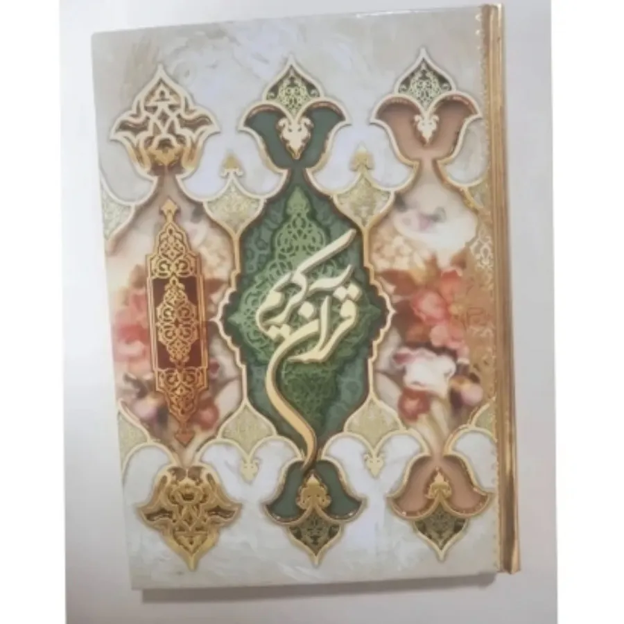 قرآن ترجمه حسین انصاریان