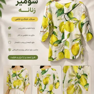 شومیز زنانه