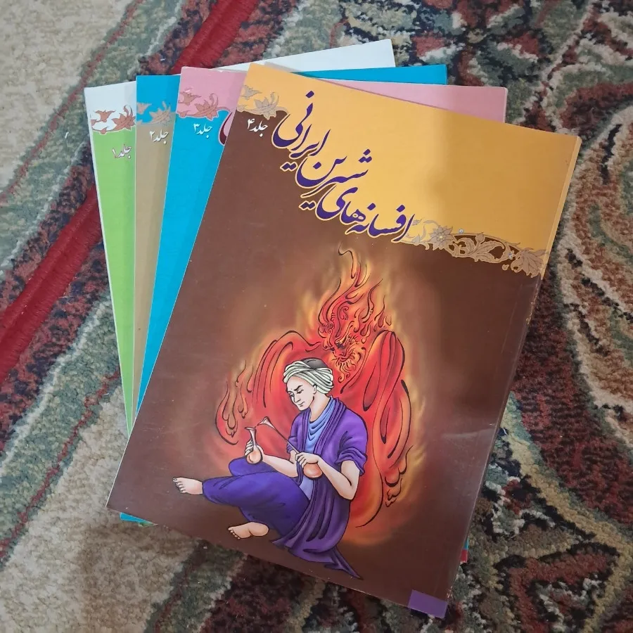کتاب داستان افسانه ایرانی
