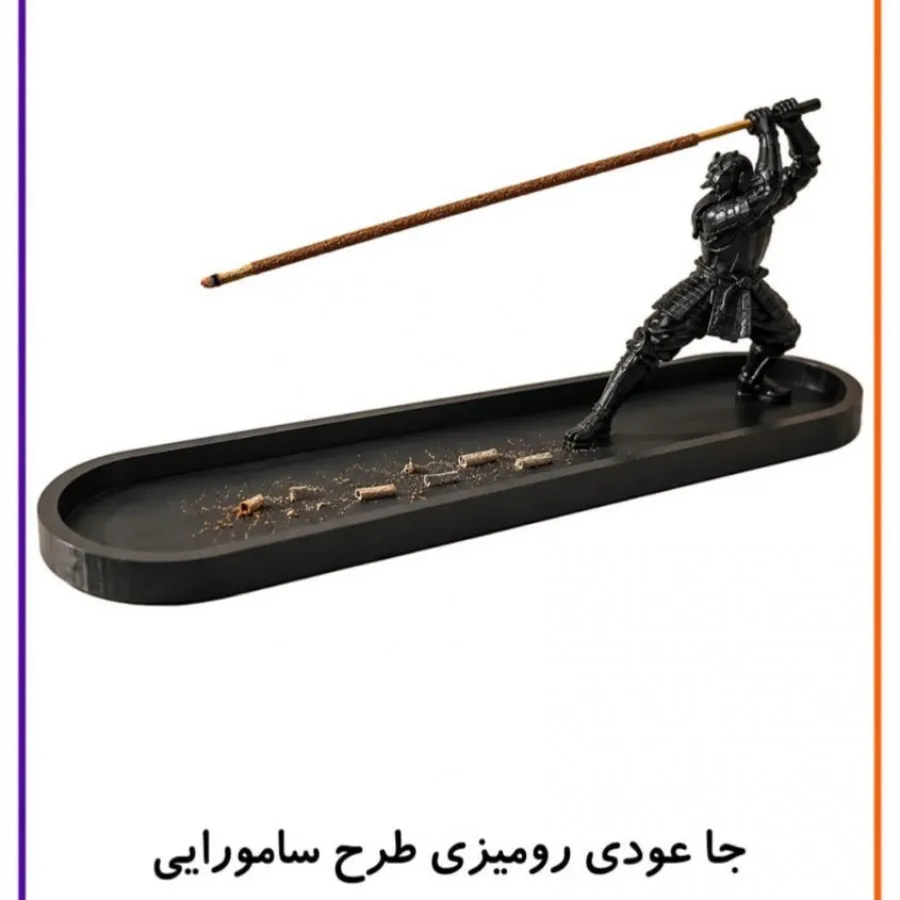 جا عودی