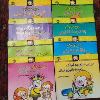 کتاب می می نی