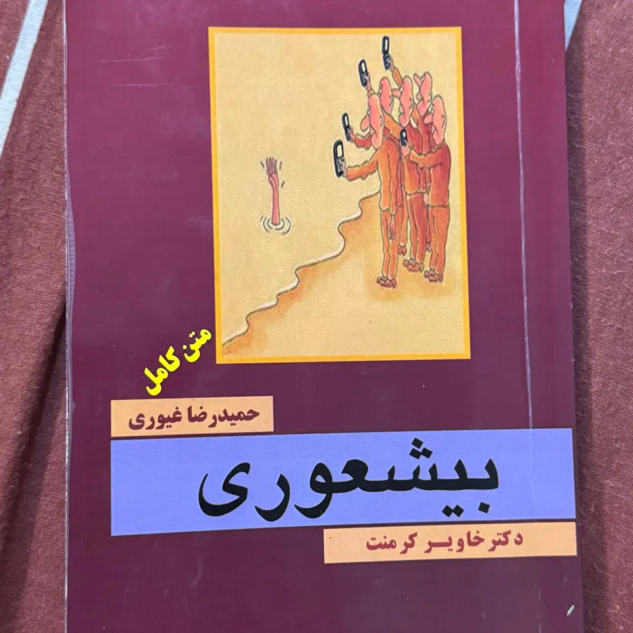 کتاب