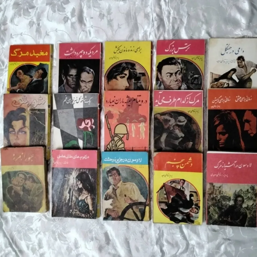 کتاب پلیسی قدیمی