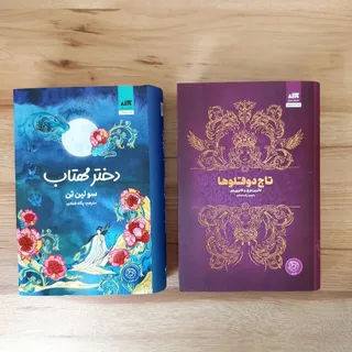 رمان