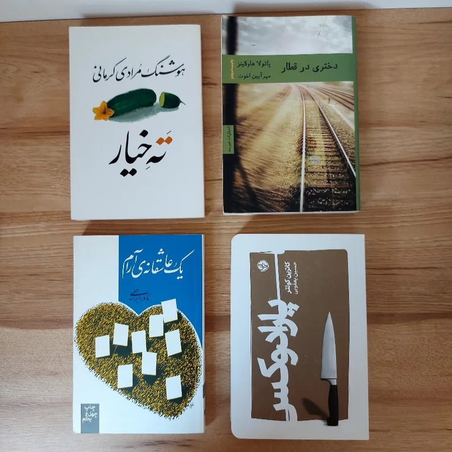 رمان