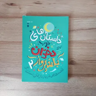 کتاب نوجوان