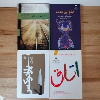 کتاب