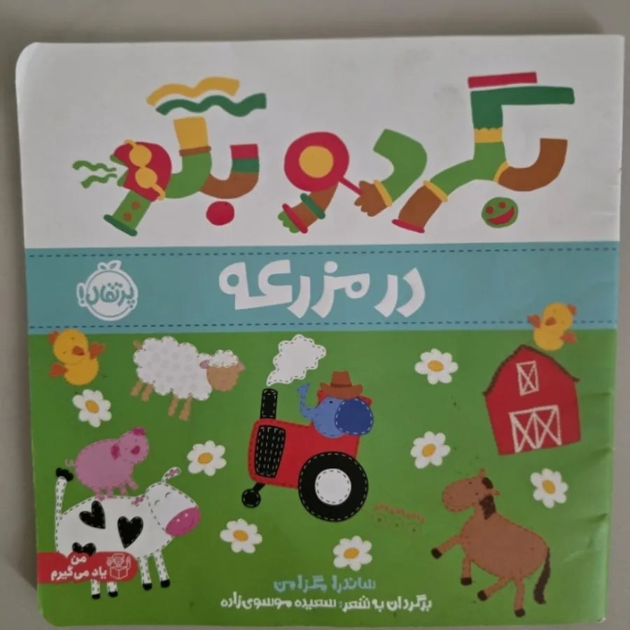 کتاب کودک