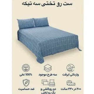 روتختی