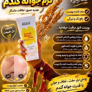کرم جوانه گندم