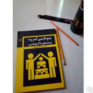 کتاب روانشناسی