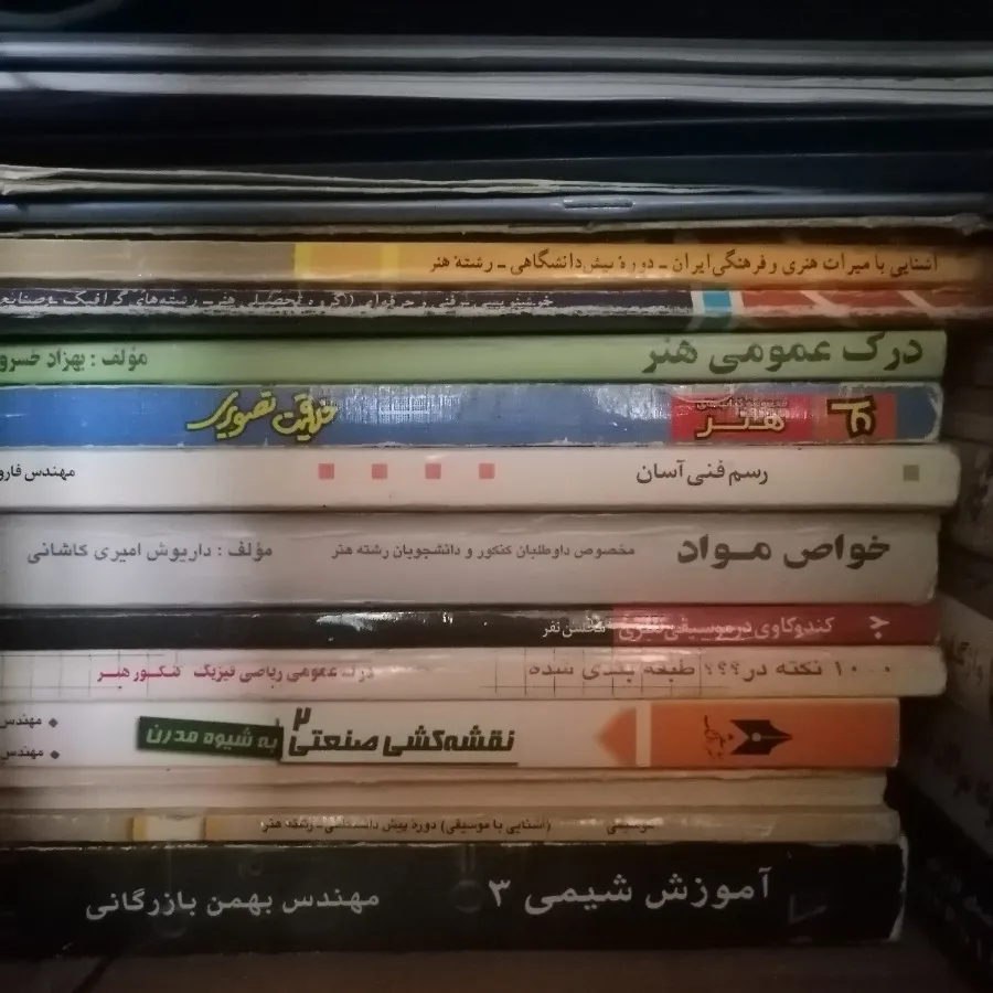 کتاب های کنکور هنر