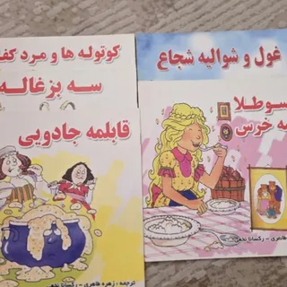 کتاب داستان