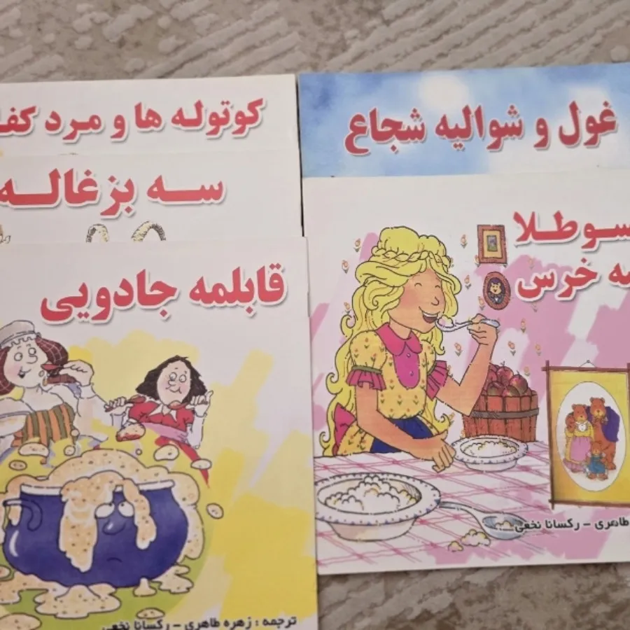 کتاب داستان
