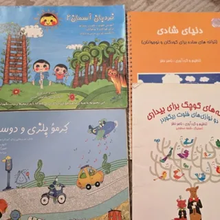 کتاب اموزش موسیقی