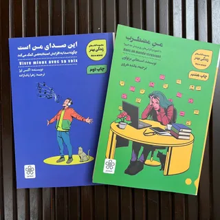 مجموعه کتاب روانشناسی