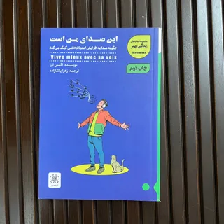 کتاب روانشناسی