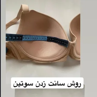 سوتین