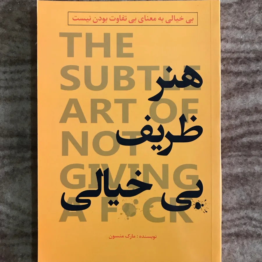 هنر بیخیالی