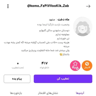 کلاهبردار