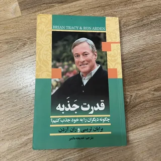 کتاب روانشناسی