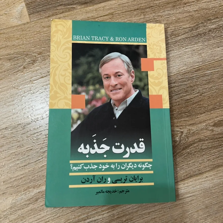 کتاب روانشناسی