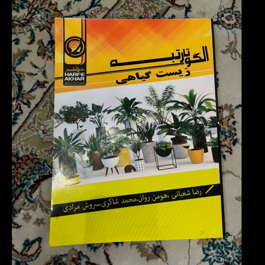 کتاب زیست کنکور