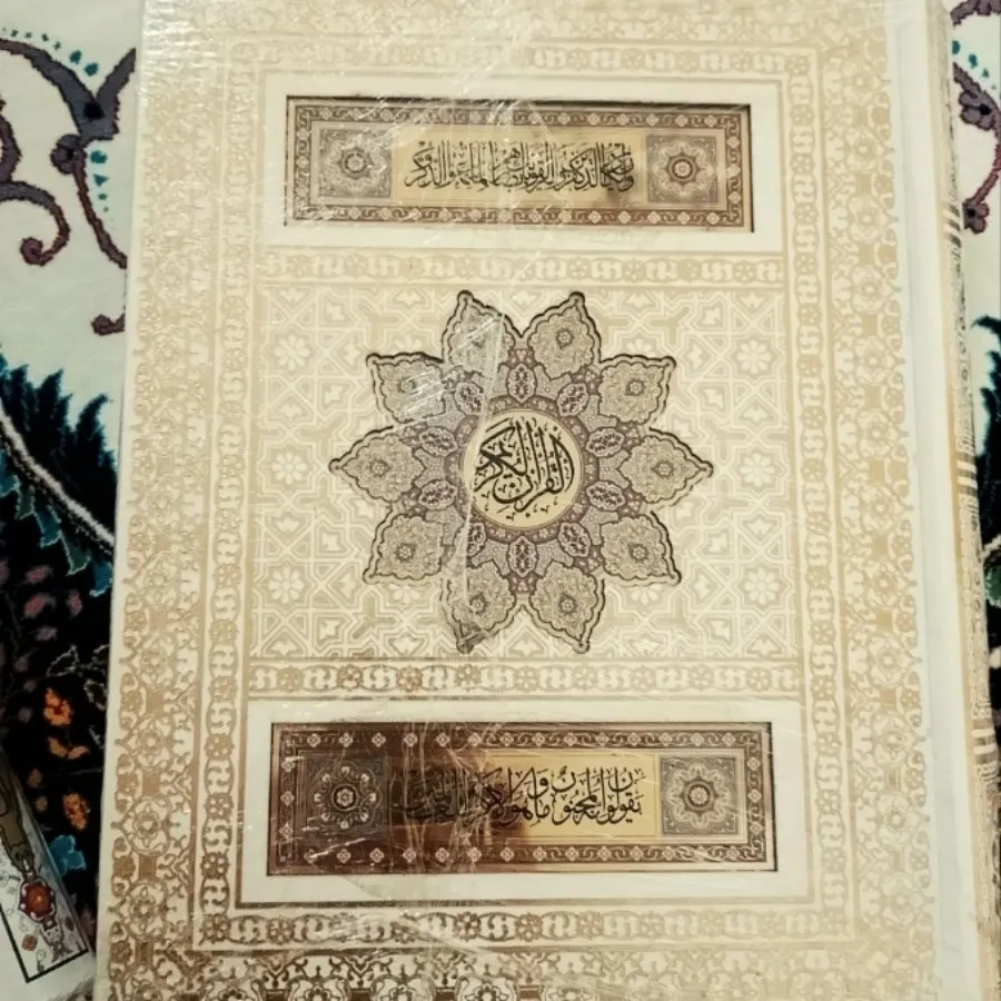 کتاب قرآن