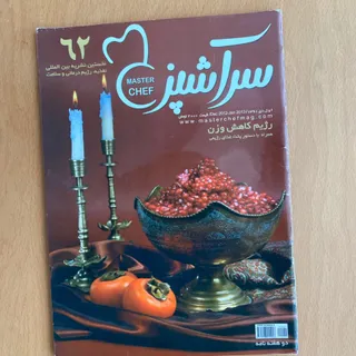مجله سراشپز