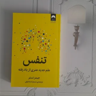 تنفس